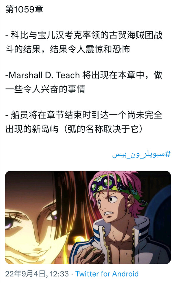 克比|海贼王1059话情报，女帝克比大战结果令人意外，帝奇行动结果公布