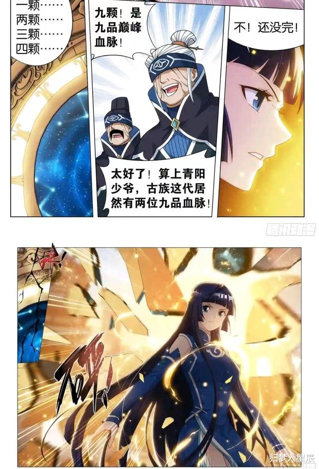 萧炎|斗破苍穹:薰儿身怀神品血脉,当众人面霸气护夫,邙天尺为她骄傲