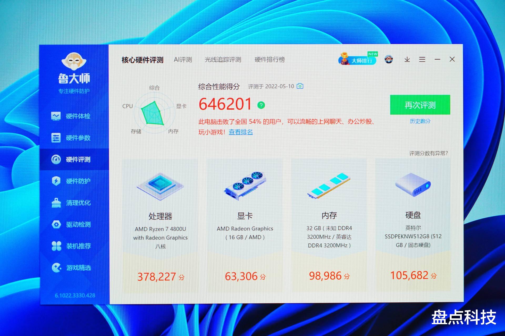 显卡|零刻SER4迷你主机上手体验:不到三千预算,值得入手吗?