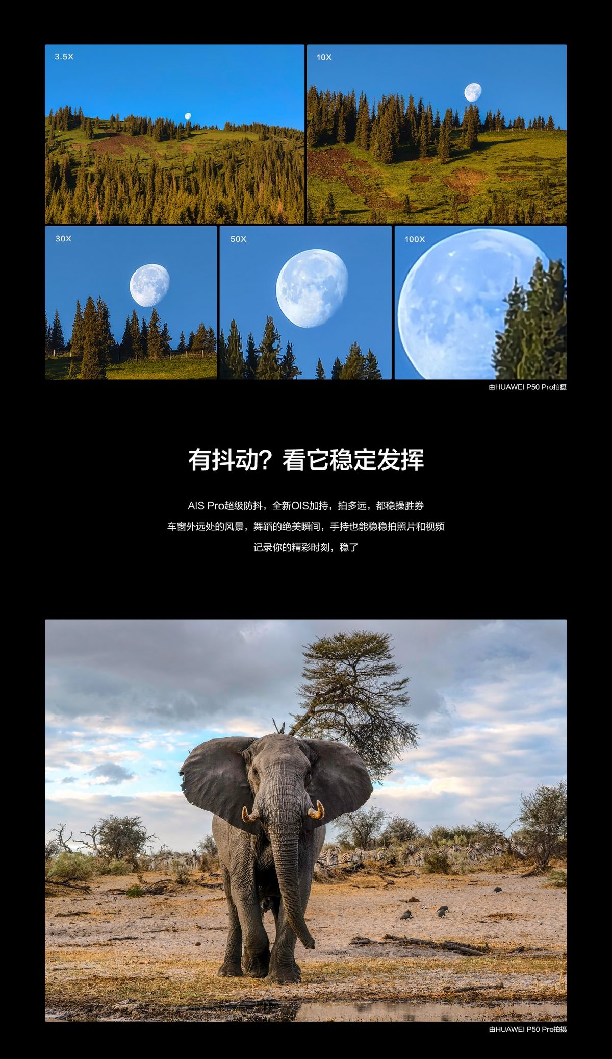 华为|五一旅行Vlog怎么拍才炫酷?拥有这几款手机很重要!