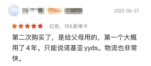 诺基亚105|这台毫不起眼的功能机诺基亚105,卖了2亿台