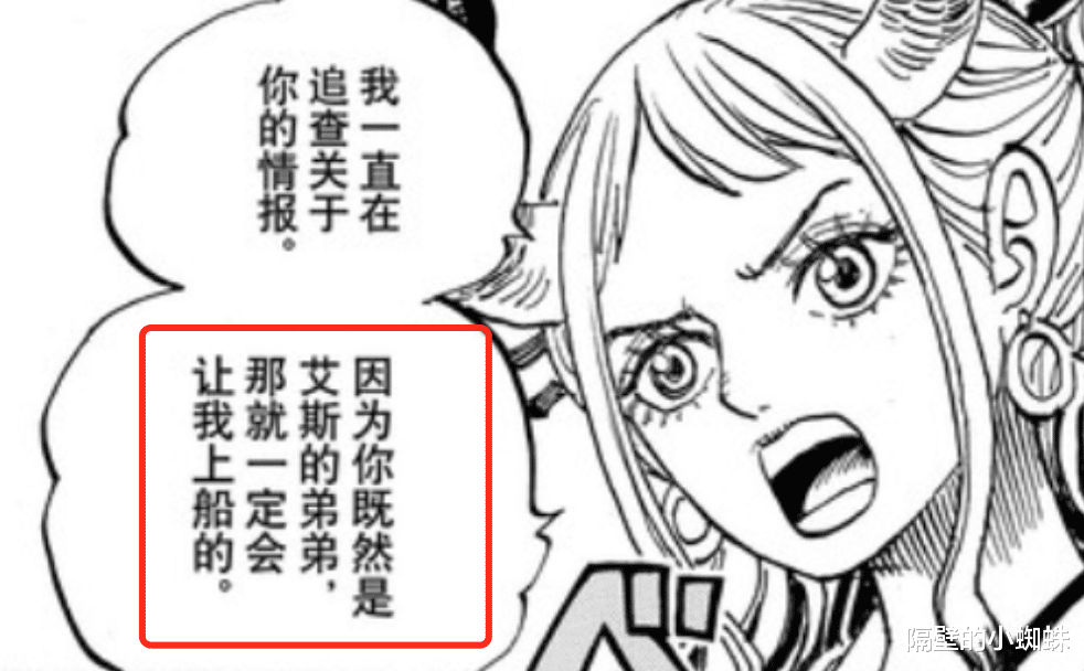 海贼王|海贼王1057话:大和上不了船是必然的!6个致命因素,注定无缘