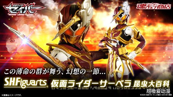 楊魏玲花|假面騎士佩劍shf公開，人氣超高的壞女人終于要登場了！