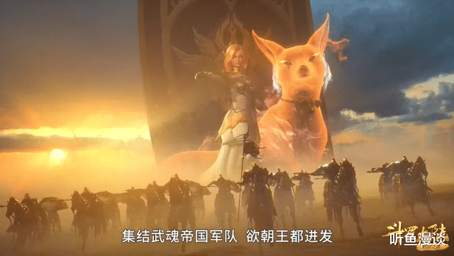 胡列娜|斗罗大陆：胡列娜沙场点兵，直指星罗帝国王都，联军战事吃紧