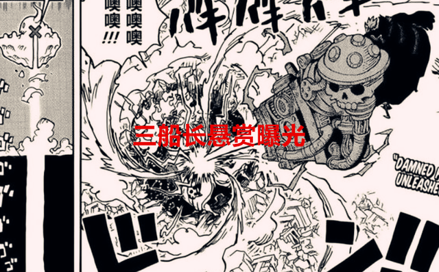 海贼王|海贼王1053话:基德和罗30亿悬赏被高估,古代兵器冥王就在和之国