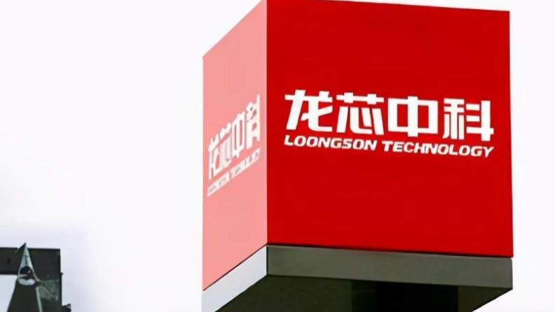 充电器|龙芯中科传来好消息，完成又一操作系统适配，倪光南说的没错