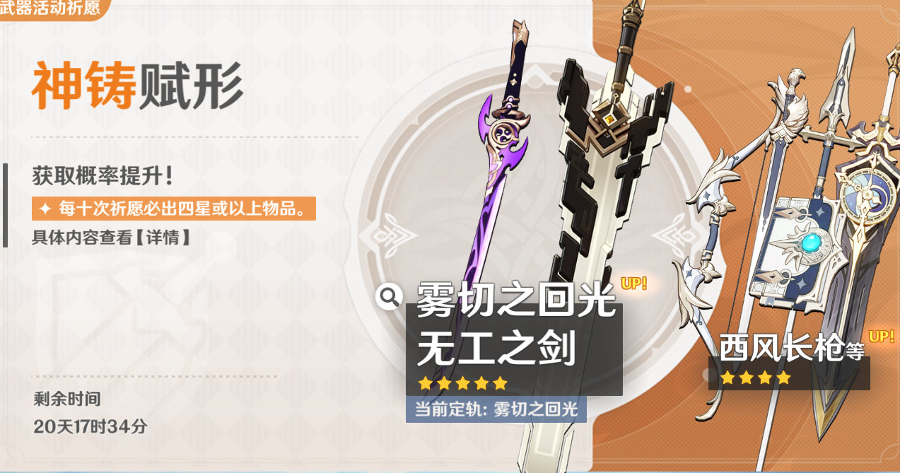 原神|原神:雾切为什么是一把破刀?原来雾切不是刀名,而是一个悲剧