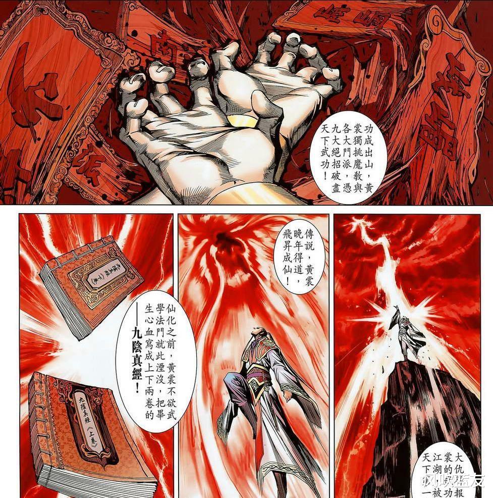 |港漫《龙虎门》强劲神功众多,但这几套九字武功却非同凡响