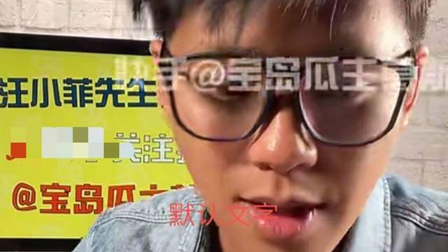 汪小菲|汪小菲道歉，狗仔葛斯齐直播再爆猛料，公开当年陈建州打人的真相！