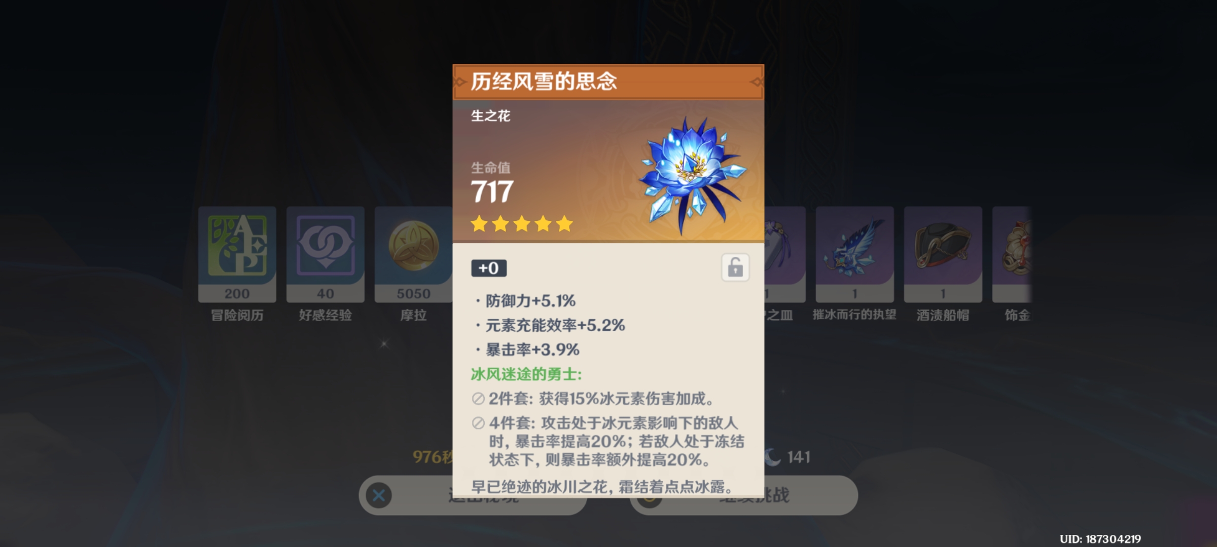 原神|原神：绝缘转战冰水本，开荒第一天就出好货？