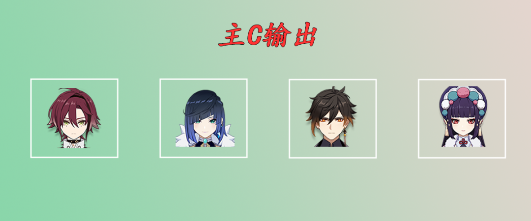 近战法师|原神:鹿野院平藏丨培养攻略,近战法师,阵容搭配全解析