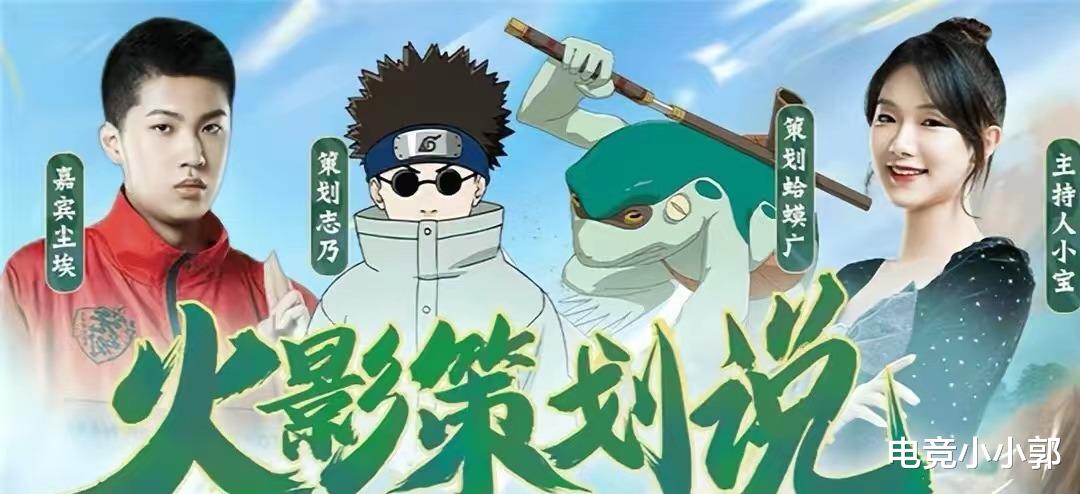 火影忍者|火影策划说正式官宣！细致解读波风水门，嘉宾策划阵容堪称豪华