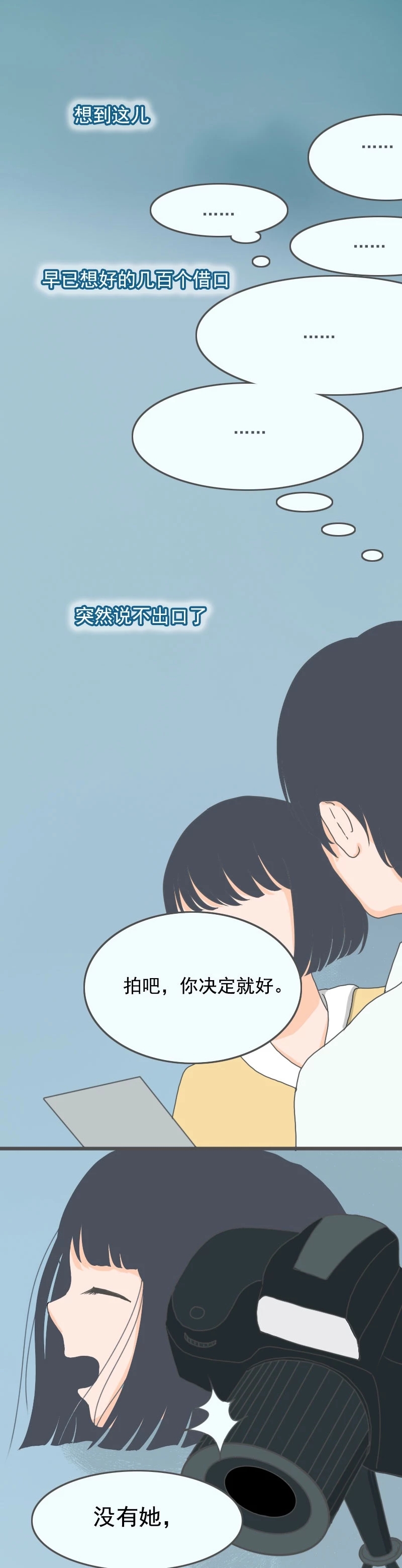 |我是如何一步步逼女朋友提出分手的?这位渣男说了大实话(漫画)