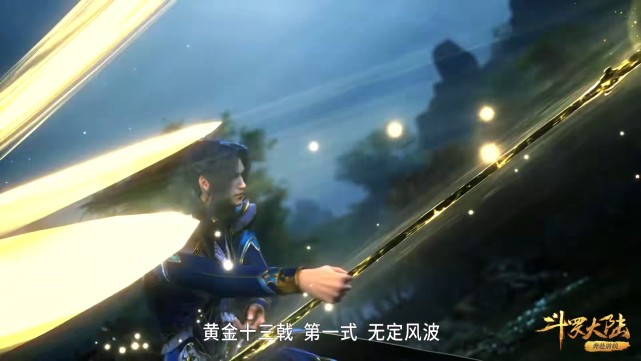 武魂|斗罗:唐三和97级剑斗罗切磋,无定风波困住尘心,唐三主动投降