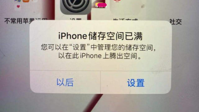 机器|手机经常提醒储存空间已满，该不该为手机扩容呢？