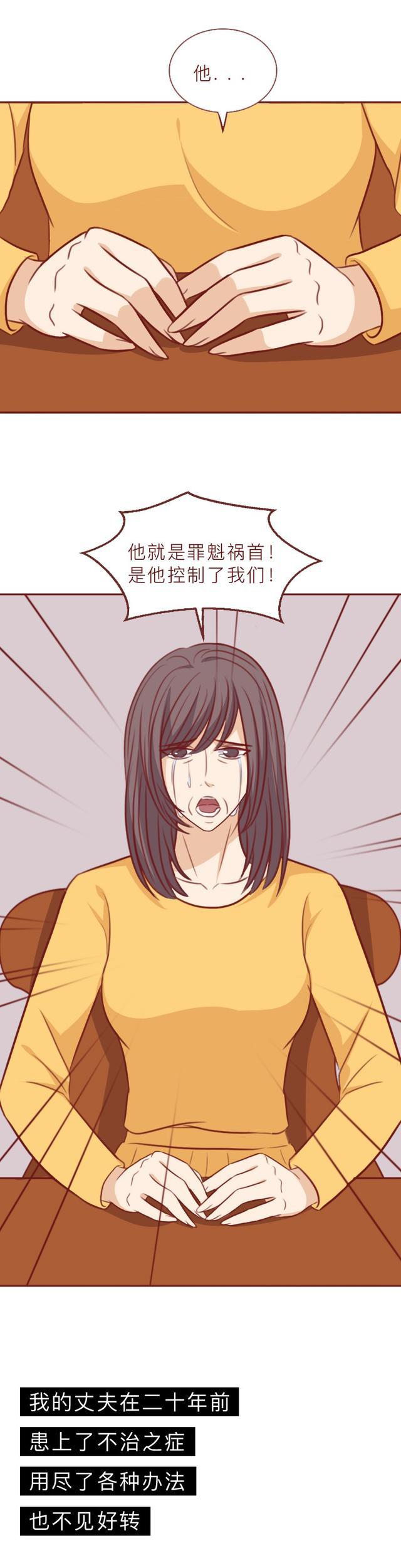 漫画|富人用孩子的身体培育长生药，供养自己活下去，漫画结局细思极恐