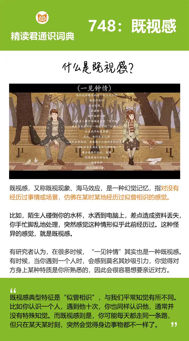 你是否有过和这个故事主人公一样