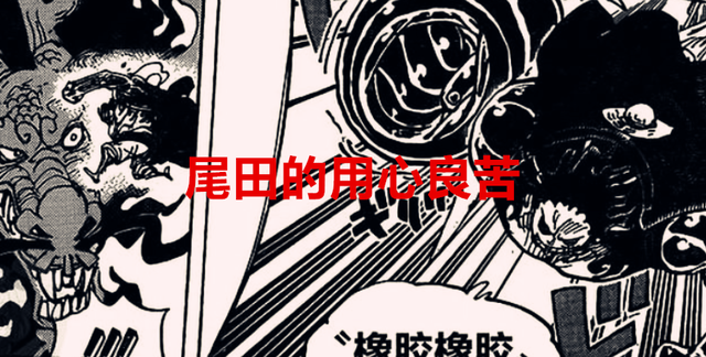 凯多|海贼王1048话:尾田的用心良苦,干掉大蛇和凯多离不开这两把宝刀