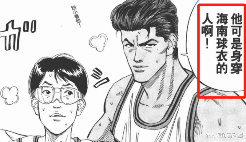 狐妖小红娘月红篇|灌篮高手:为什么说海南的牧是王者,纵观整部漫画找不出第二个?