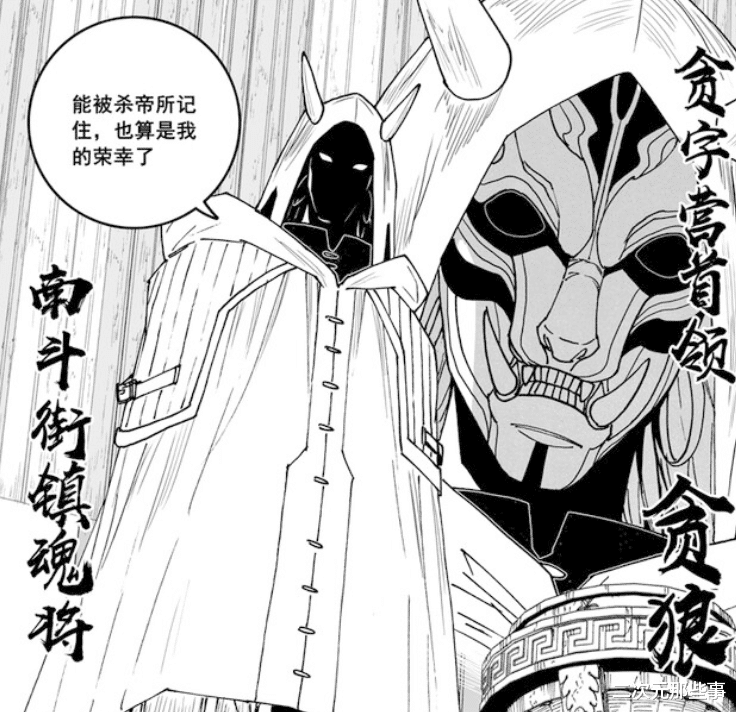 镇魂街|镇魂街最新话:贪字营老大贪狼首次登场,豪刃张的守护灵是张绣