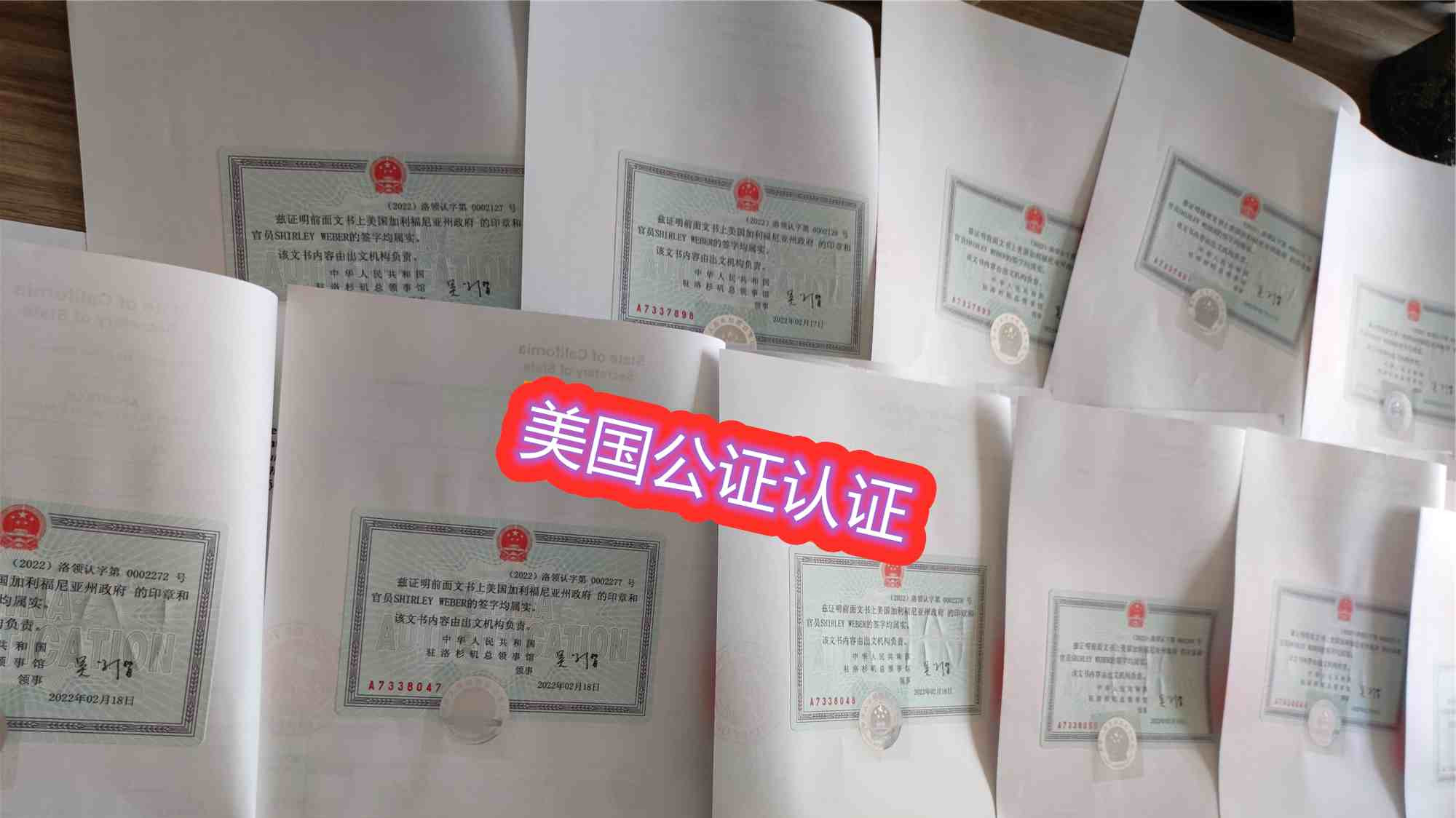 学历证明|回国求职美国学历证明公证认证支棱起来