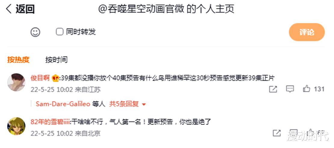 莫奈|吞噬星空也玩套路,30秒就是你的诚意?是火是爆就看下集了!