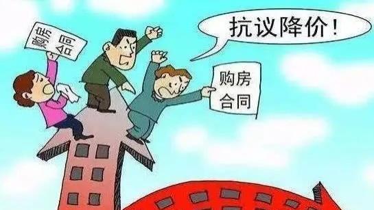 央企：房子买贵了？退钱！