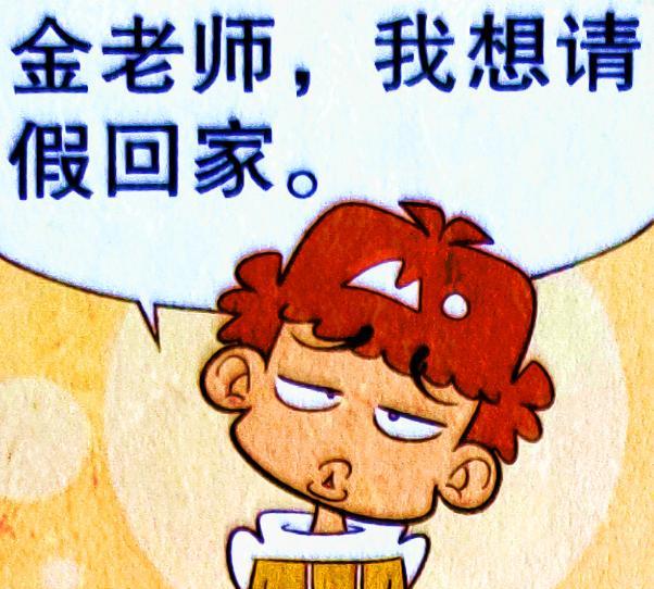 爆破|小衰爆料請假捷徑，百分之百請假成功的“借口”被他找到了？