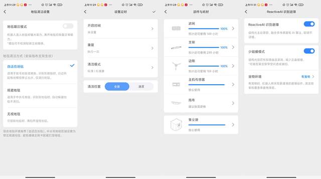 AMD|扫拖能力在升级，实测石头T8 Plus扫拖机器人，真给力！