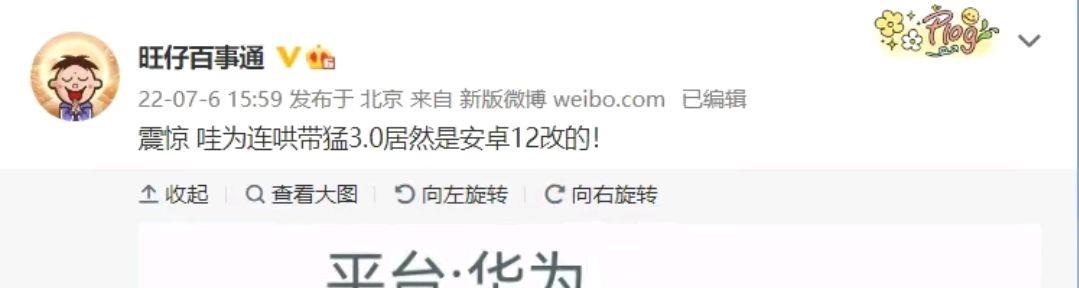 华为鸿蒙系统|外媒:华为鸿蒙系统“露馅”了