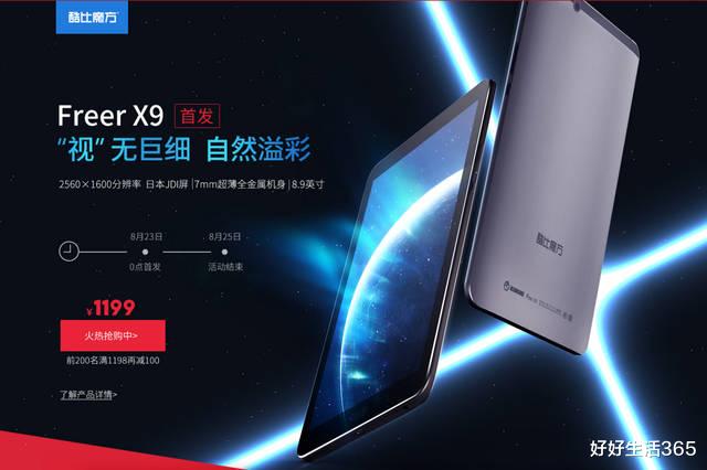 CPU|人教pad定价4000元，我找出了五年前相同配置的平板，猜猜多少钱？