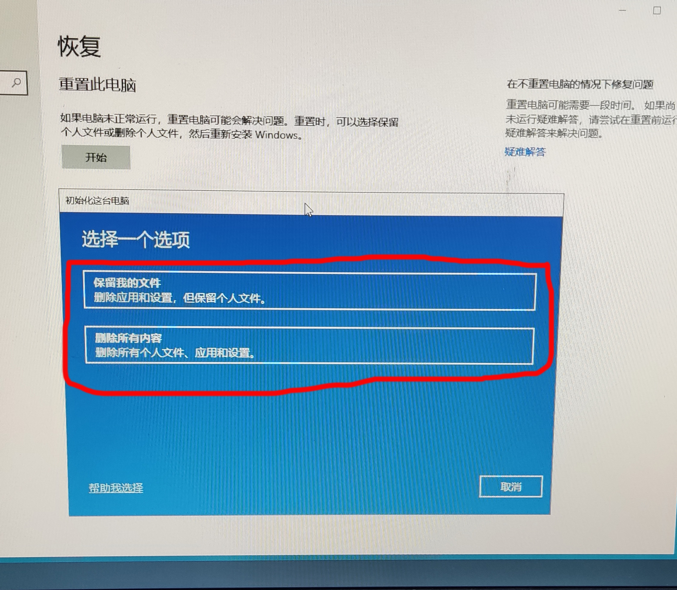 笔记本|笔记本如何设置恢复出厂设置？