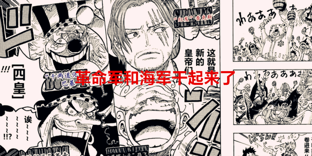 巴基|海贼王1053话:龙取得短暂的胜利,巴基能做四皇,也是红发推荐