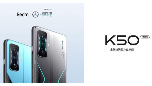 红米手机|卢伟冰妥协了！Redmi K50电竞版最新售价确定，128GB价格亲民