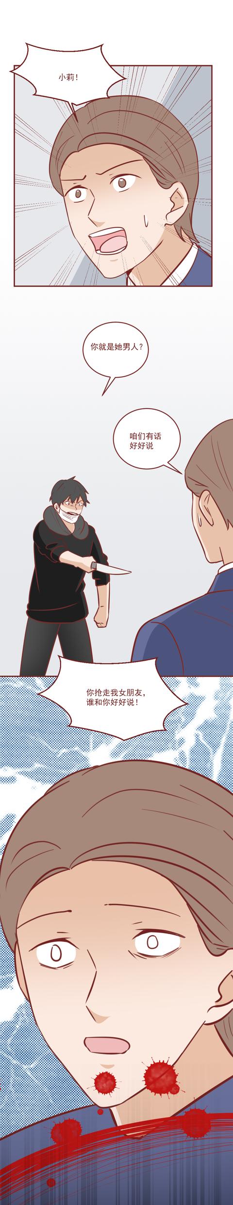 acgn漫评|为救女友,他被活活刺死,女友却拒绝作证,真实改编揭露自私的人