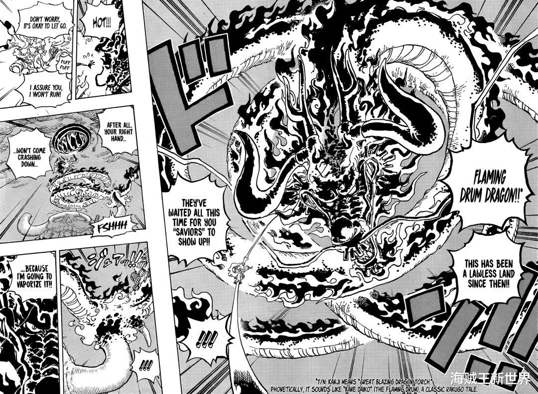 路飞|海贼王1048话第三次情报更新|凯老师化身巨大火龙！路飞最强一拳能击倒凯老师吗？