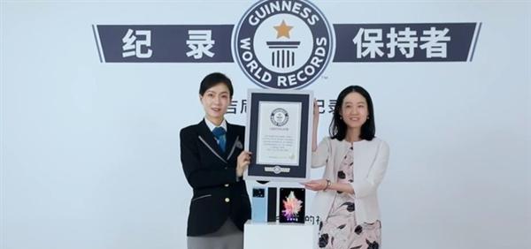 高通骁龙|vivoXFold创折叠屏吉尼斯世界纪录，恭喜蓝厂！