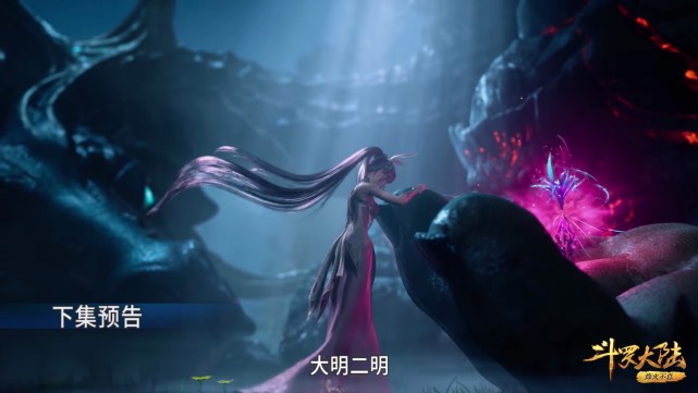 小舞|斗罗211：大明二明为小舞找来极品仙草，海神三叉戟被海神抽走