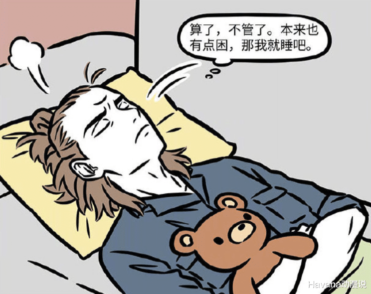 杨戬|非人哉:杨戬睁着眼午睡,开启神奇的连续剧直播,大士也沉迷其中