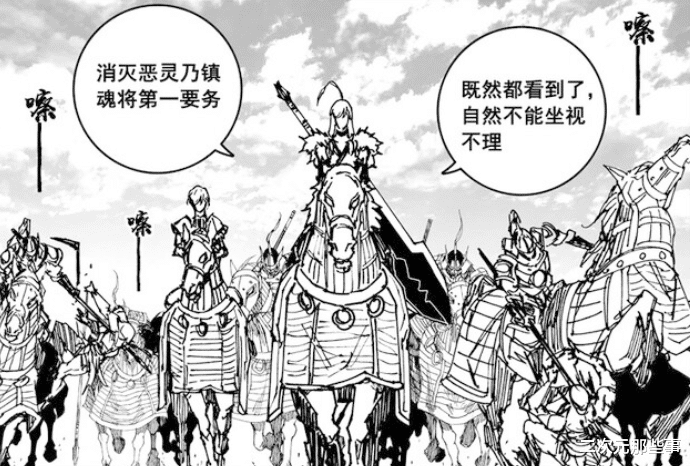 镇魂街|镇魂街最新话:贪字营老大贪狼首次登场,豪刃张的守护灵是张绣