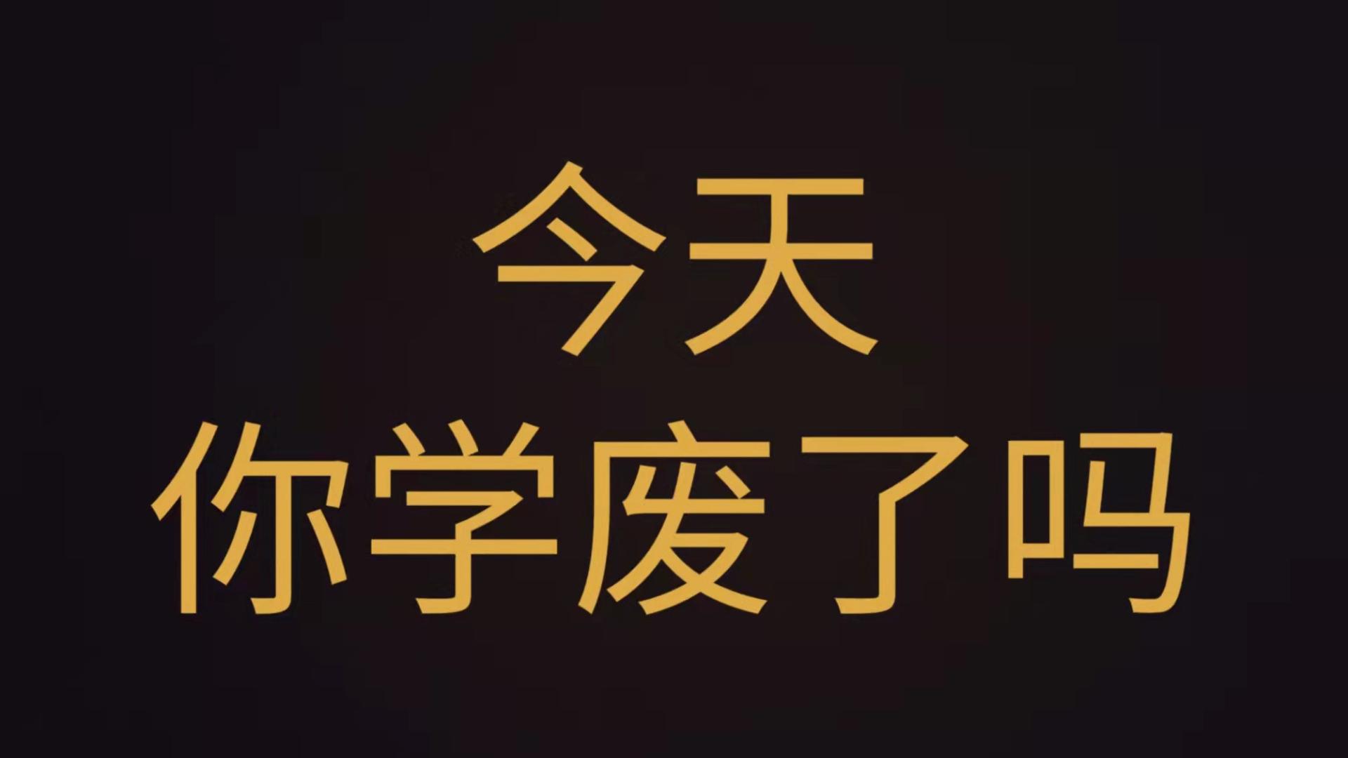 刘特|领导说“收到，谢谢”，情商高的人这样做！！！