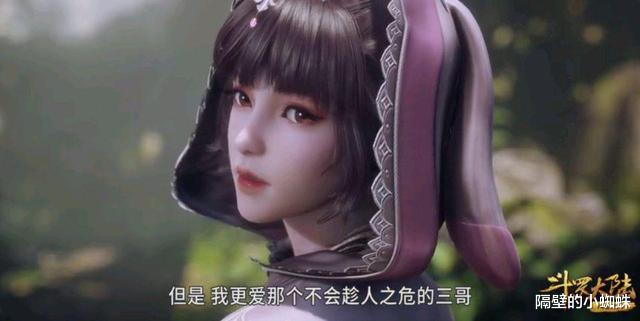 小舞|斗罗大陆女尊文实锤！首位成神是比比东，最强者唐三还怕老婆