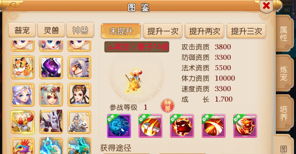 叶欢|梦幻西游手游:法伤九万的超级宝宝,还自带12个全红技能,有点猛