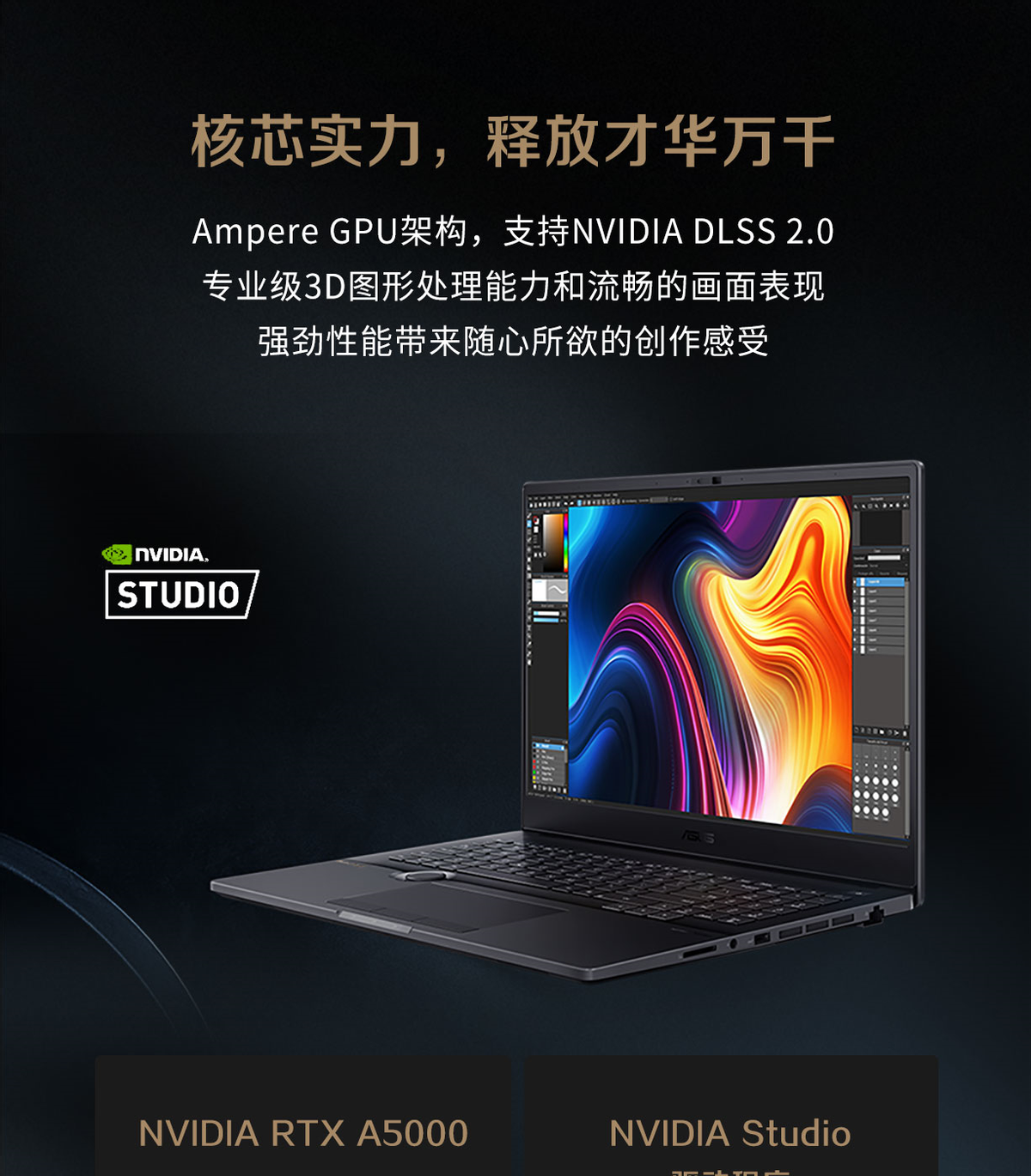 索尼|ProArt 创16创作本 “华硕旋钮”玩出创作新花样