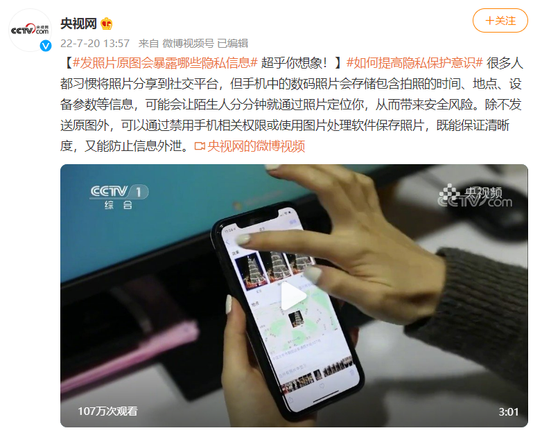 显卡|图片泄露位置信息!ColorOS 12抹除信息+隐私替身,保护隐私安全