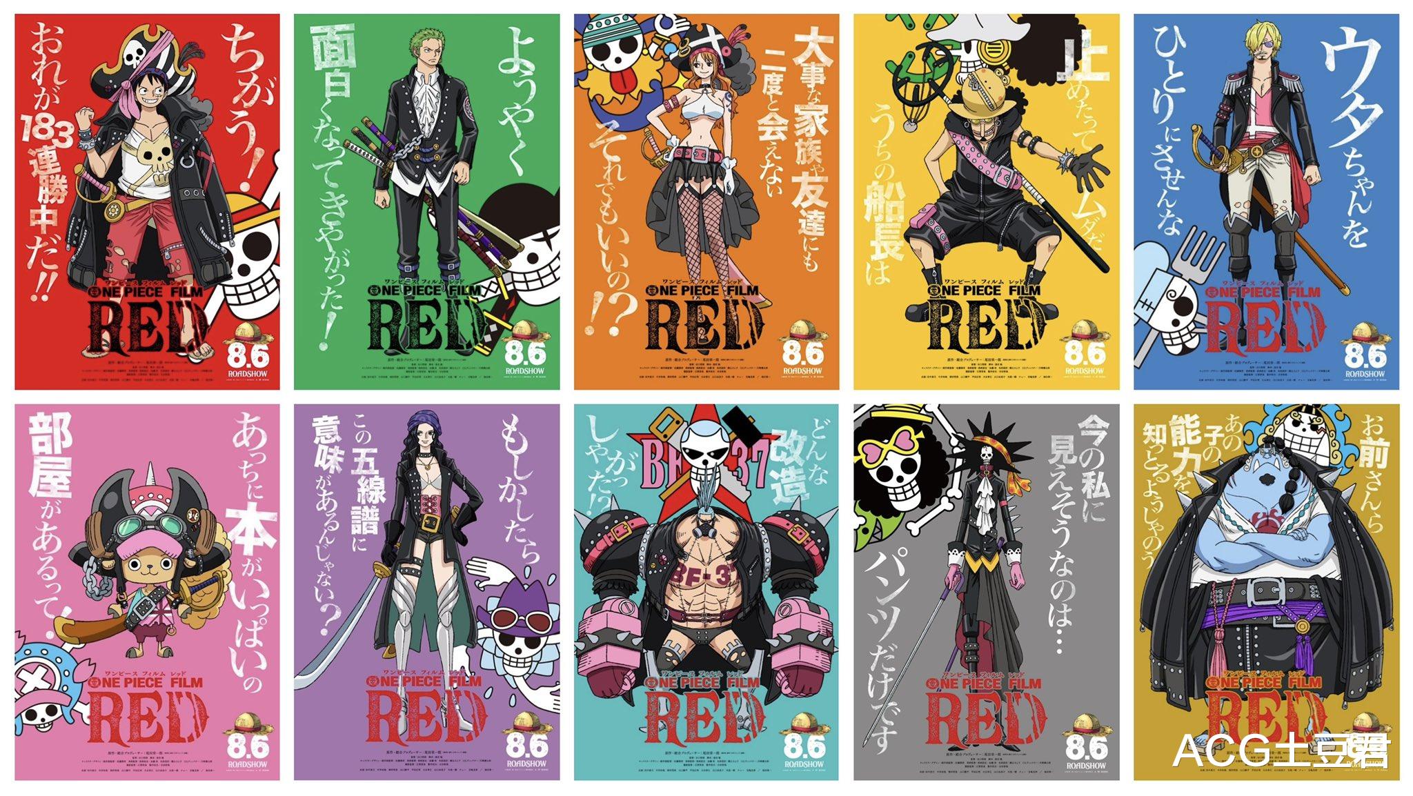 red|海贼王剧场版《RED》：女主“乌塔”公布！他居然是红发的女儿