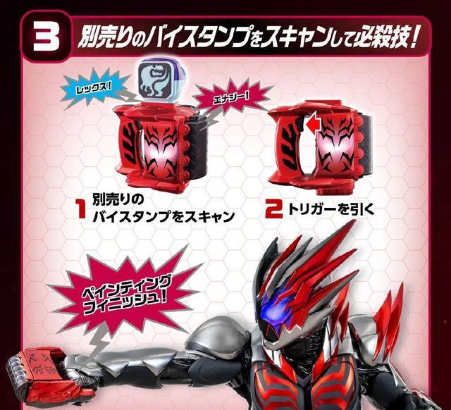 |假面骑士Revice：深红Vail恶魔印章公开，收录10种以上Vail台词