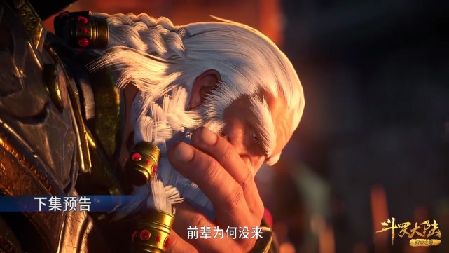 唐昊|斗罗219:唐啸归还唐昊两块魂骨,绝世神匠楼高献祭暴雨梨花针