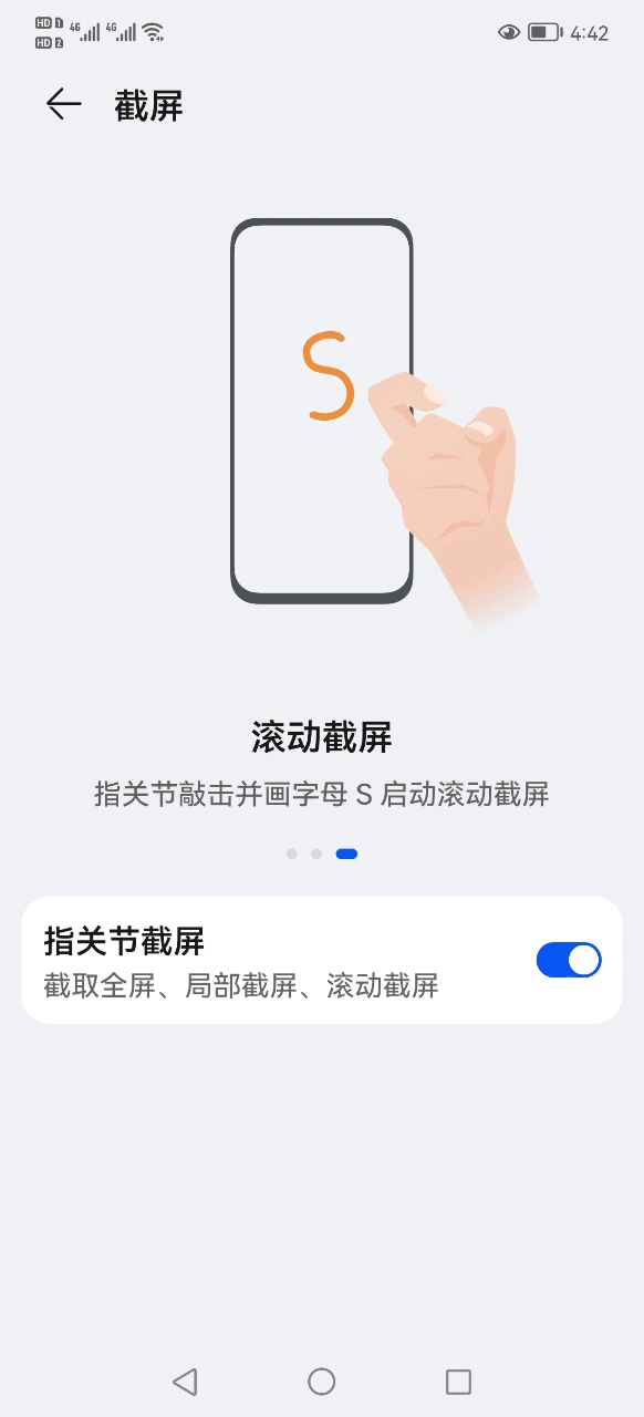 华为手机|这才是华为手机正确的截屏录屏方法，很多人不会用，白白浪费了！