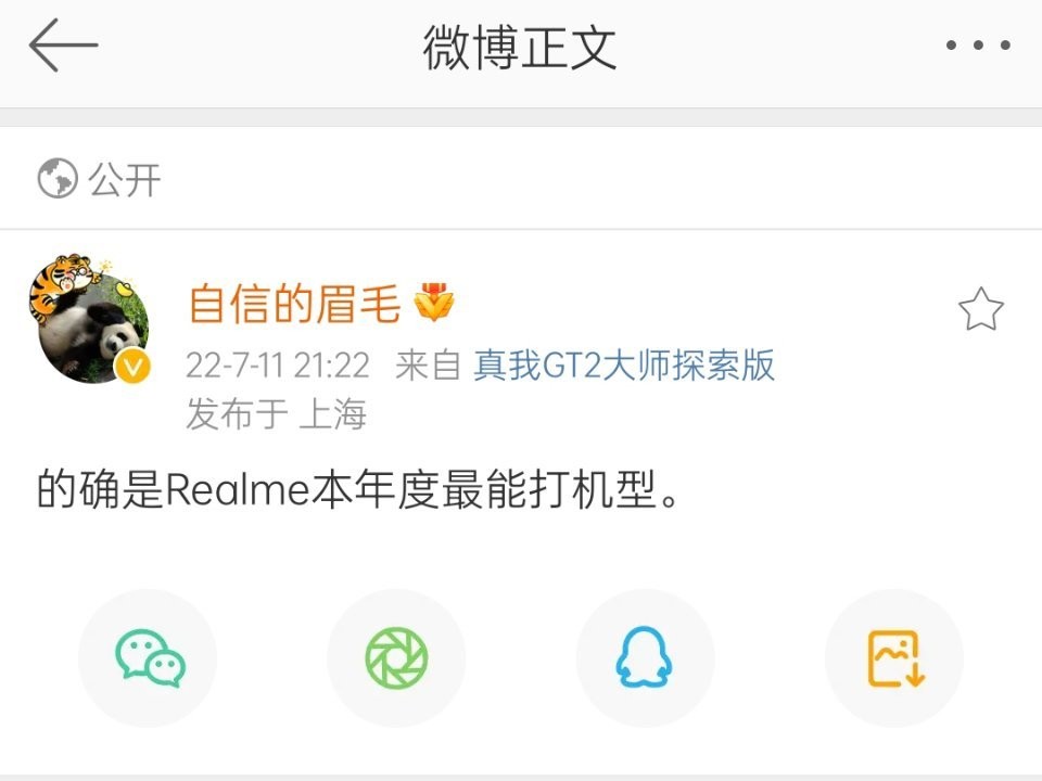 realme|realme新机高调对标小米 这下压力来到了红米这边